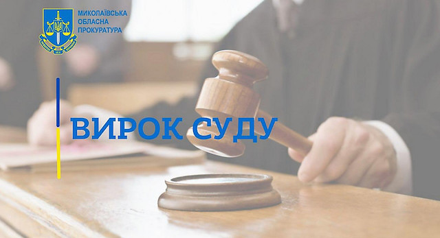 Фото новости: Побив і пограбував знайомого: мешканець Південноукраїнська отримав 7 років Свежие новости: Побив і пограбував знайомого: мешканець Південноукраїнська отримав 7 років