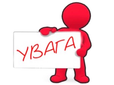 Свежие новости: Вознесенськ. До уваги мешканців Північного мікрорайону!