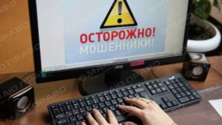 Свежие новости: Интернет-аферисты продолжают зарабатывать на доверчивых людях