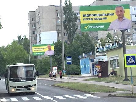 Свежие новости: Аноним требует от мэра убрать бигборды Григоряна