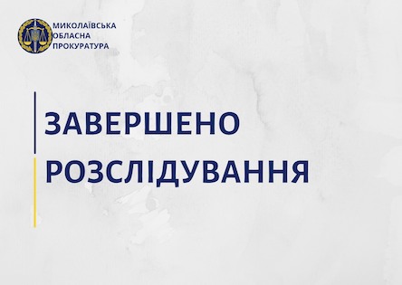 Свежие новости: Экс-главу одного из сельских советов Арбузинского района отдали под суд