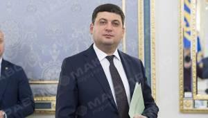 Свежие новости: Гройсман сделал оговорку 