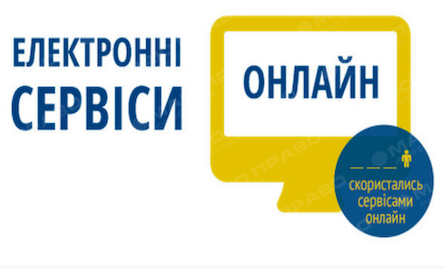 Свежие новости: Державна міграційна служба України запровадила сервіс онлайн перевірки за базами недійсних документів