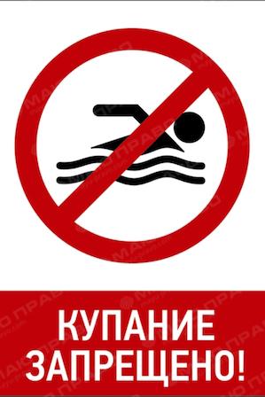 Свежие новости: Горсовет решил запретить в Снигиревке массовый отдых на водных объектах