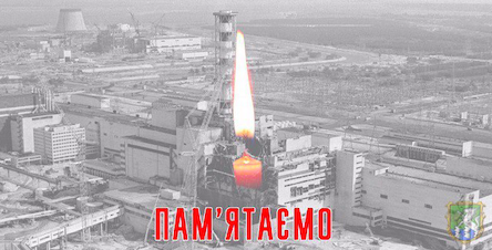 Свежие новости: Заходи з нагоди відзначення у місті Южноукраїнську Дня вшанування учасників ліквідації наслідків аварії на Чорнобильській АЕС