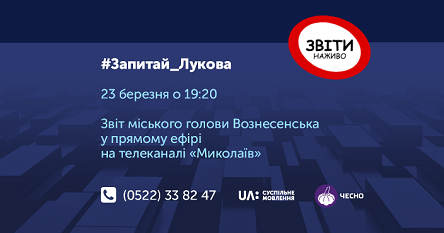 Свежие новости: 23 березня у прямому ефірі телеканалу 