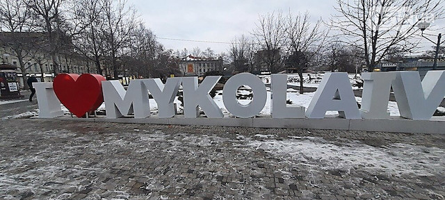Свежие новости: В Николаеве отреставрировали надпись «I love Mykolaiv», которую повредили вандалы