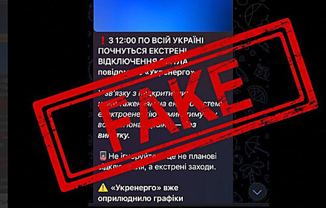 Свежие новости: Міненерго спростувало фейки про масові відключення світла в Україні