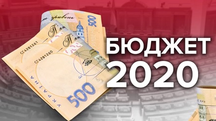 Свежие новости: Бюджет-2020 прошел первое чтение: что приняла Рада