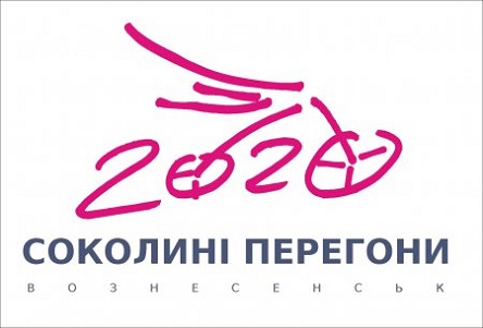 Свежие новости: «Соколині перегони» 2020: Розпочато реєстрацію