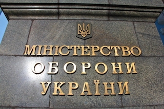 Свежие новости: Колишнім топчиновникам Міноборони повідомили про підозру у привласненні понад мільярда гривень