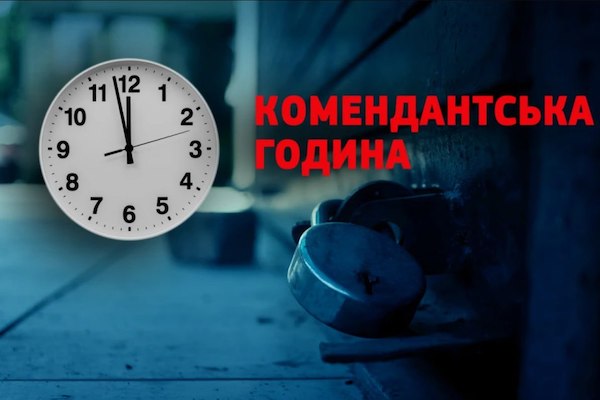 Свіжі новини: На Миколаївщині змінили комендантську годину