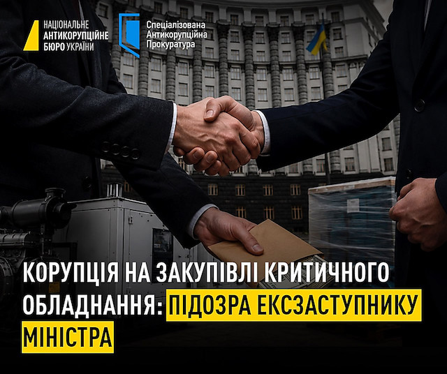 Свежие новости: Ексзаступнику міністра розвитку громад оголосили підозру через закупівлю обладнання з переплатою