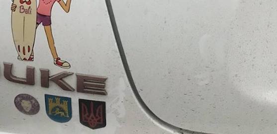 Свежие новости: В Польше против украинца возбудили дело за наклейку трезубца на машине