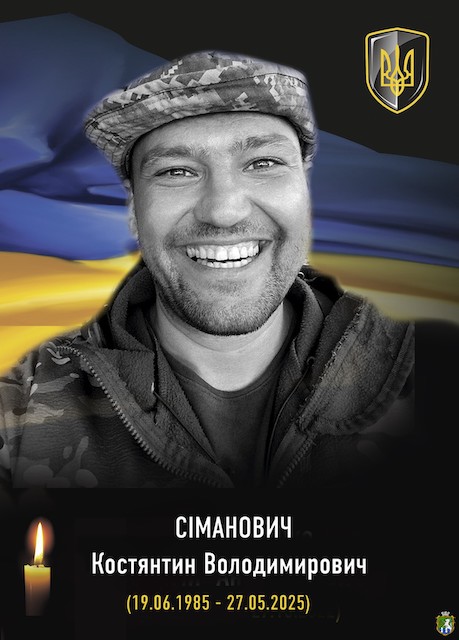 Свежие новости: Південноукраїнськ пам’ятає свого Героя Костянтина Сімановича