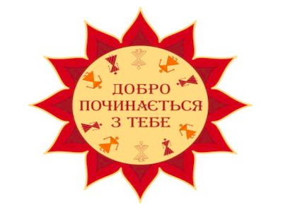 Свежие новости: Южноукраїнськ. Приєднуйтесь до добрих справ!