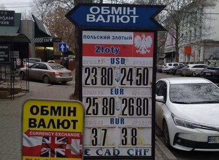 Свежие новости: В Николаеве резко подорожал доллар: за сутки стоимость увеличилась почти на гривну