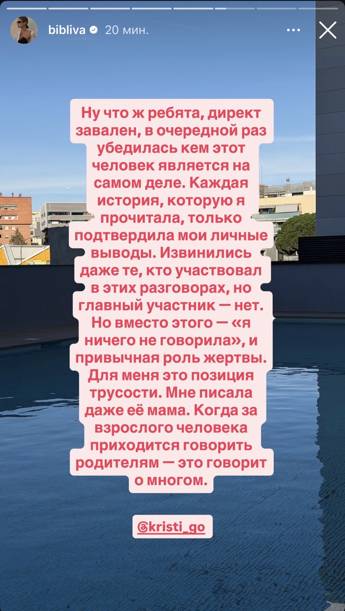 Скриншот Instagram-сторіс Аліни Біблєвої @bibliva