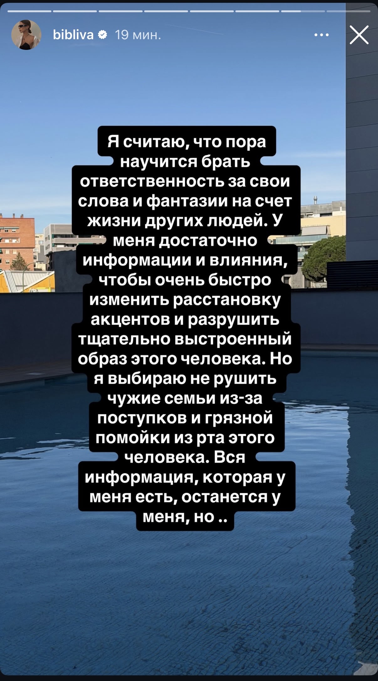 Скриншот Instagram-сторіс Аліни Біблєвої @bibliva